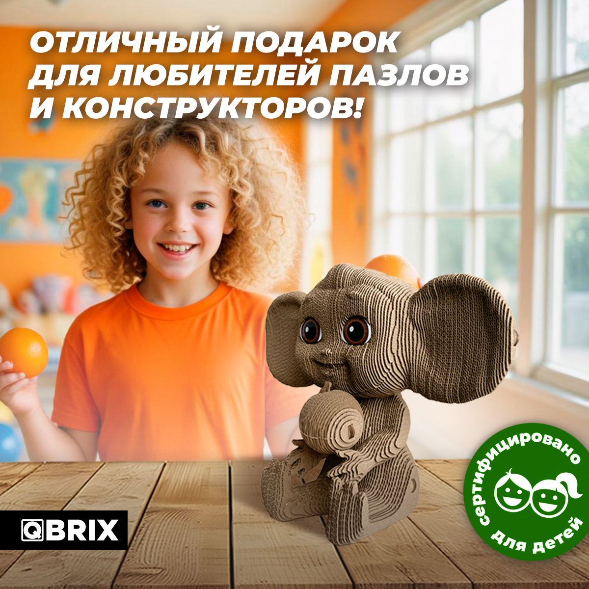 Конструктор QBRIX 3D картонный Чебурашка 20048 20048 - фото 7