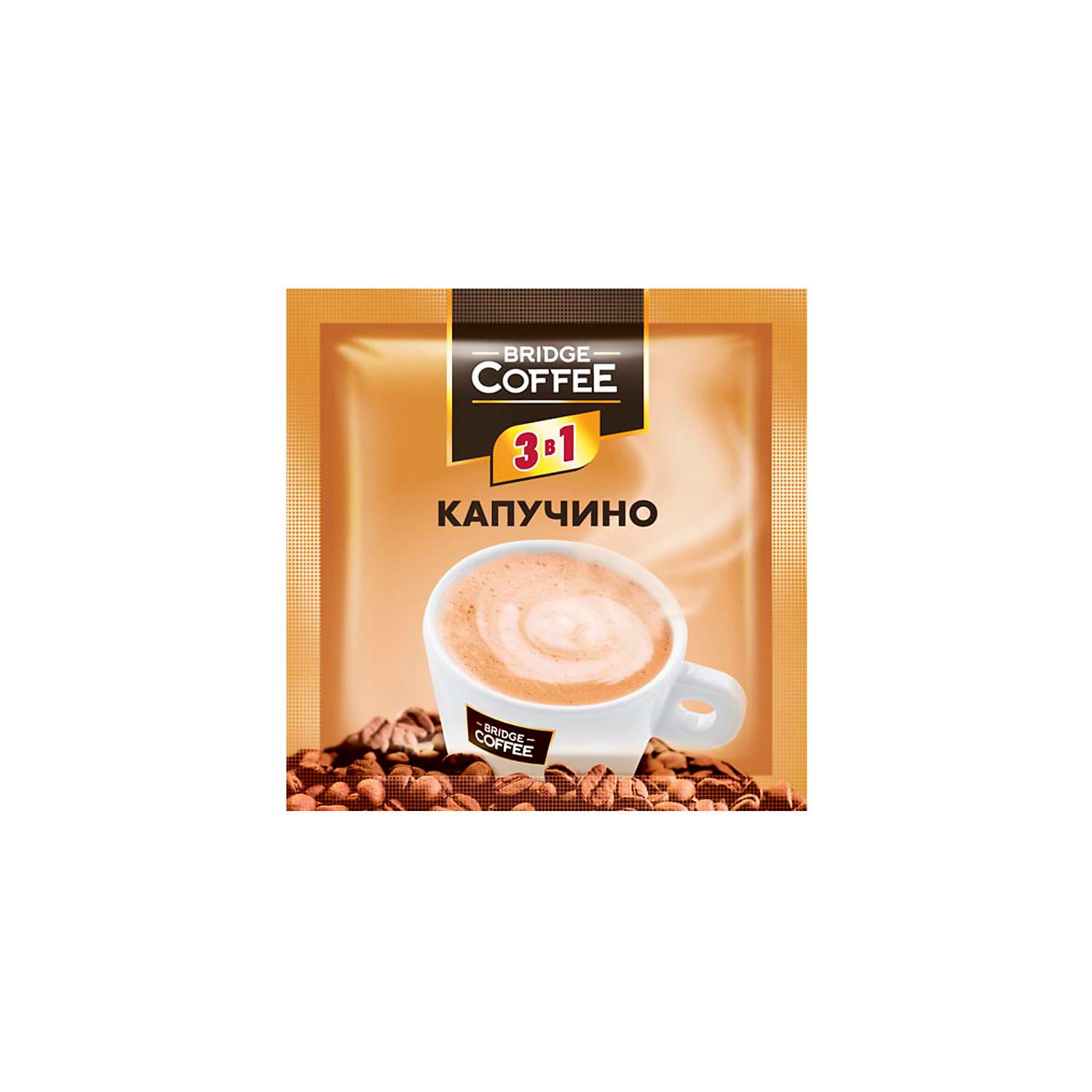 Кофе KDV Bridge Coffee напиток кофейный 3 в 1 Капучино 20 г упаковка 40 шт - фото 1