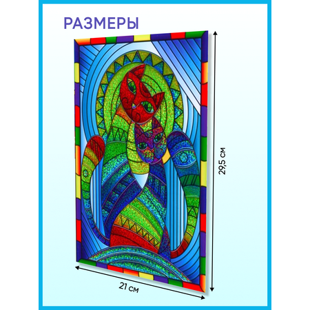 Аппликация Arte Nuevo Витраж-мозаика Кошки