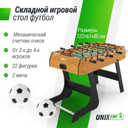 Игровой стол складной UNIX line Футбол - кикер 122х61 cм Wood