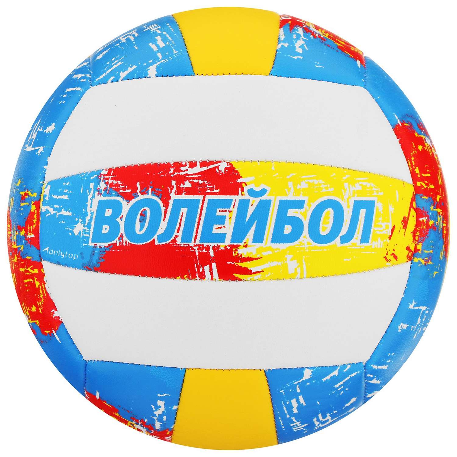 Мяч ONLITOP волейбольный ПВХ. машинная сшивка. 18 панелей. размер 5. 270 г - фото 1