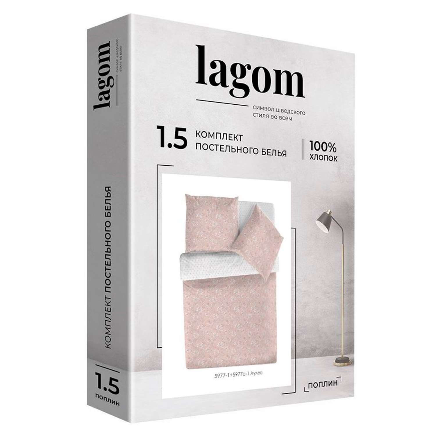 Комплект постельного белья lagom Лулео 1.5-спальный наволочки 70х70 рис.5977-1+5977а-1 - фото 9