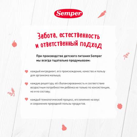 Пюре Semper телятина 80г с 6месяцев