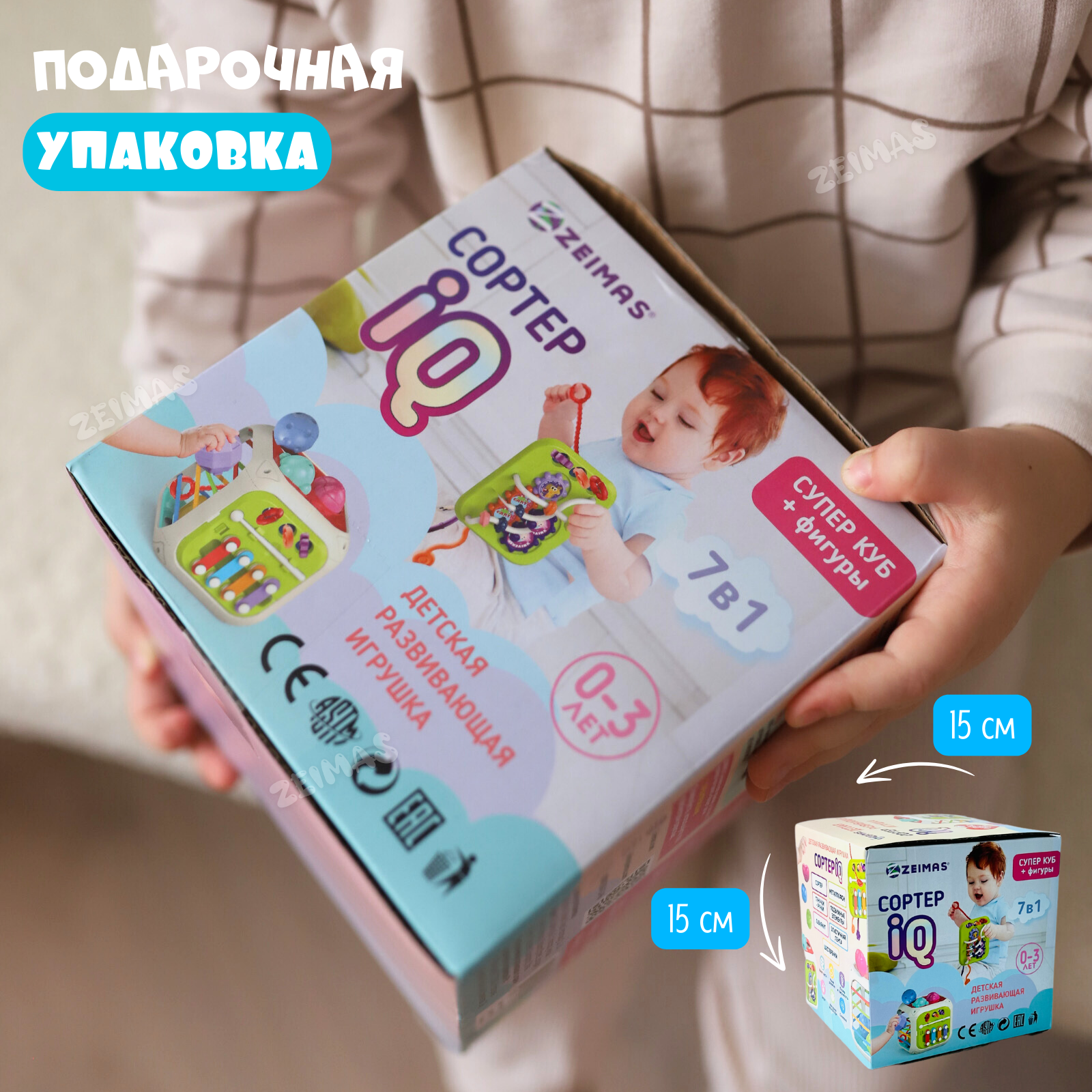 Игрушки-сортеры Zeimas 7 в 1 кубик Монтессори развивающая - фото 18