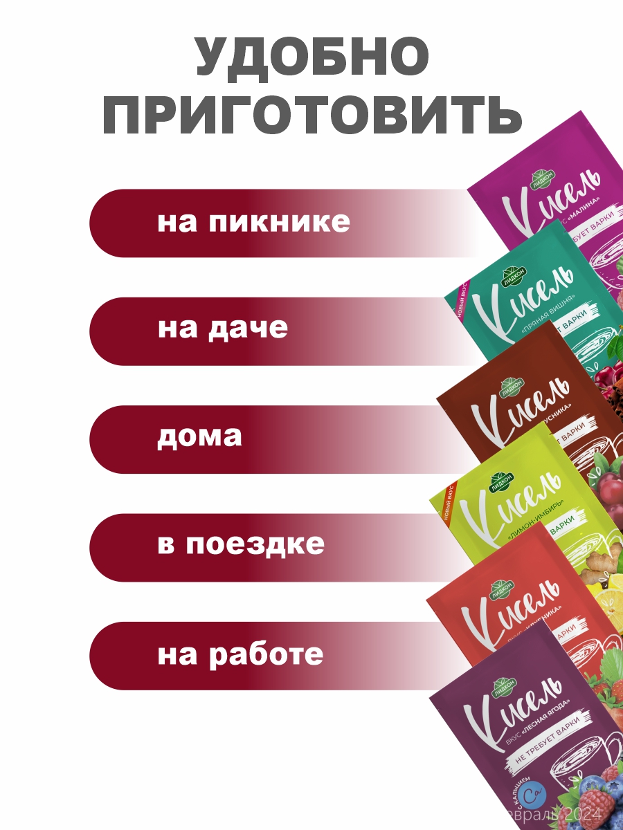 Кисель быстрорастворимый smAchna ассорти 12 шт купить по цене 288 ₽ в  интернет-магазине Детский мир