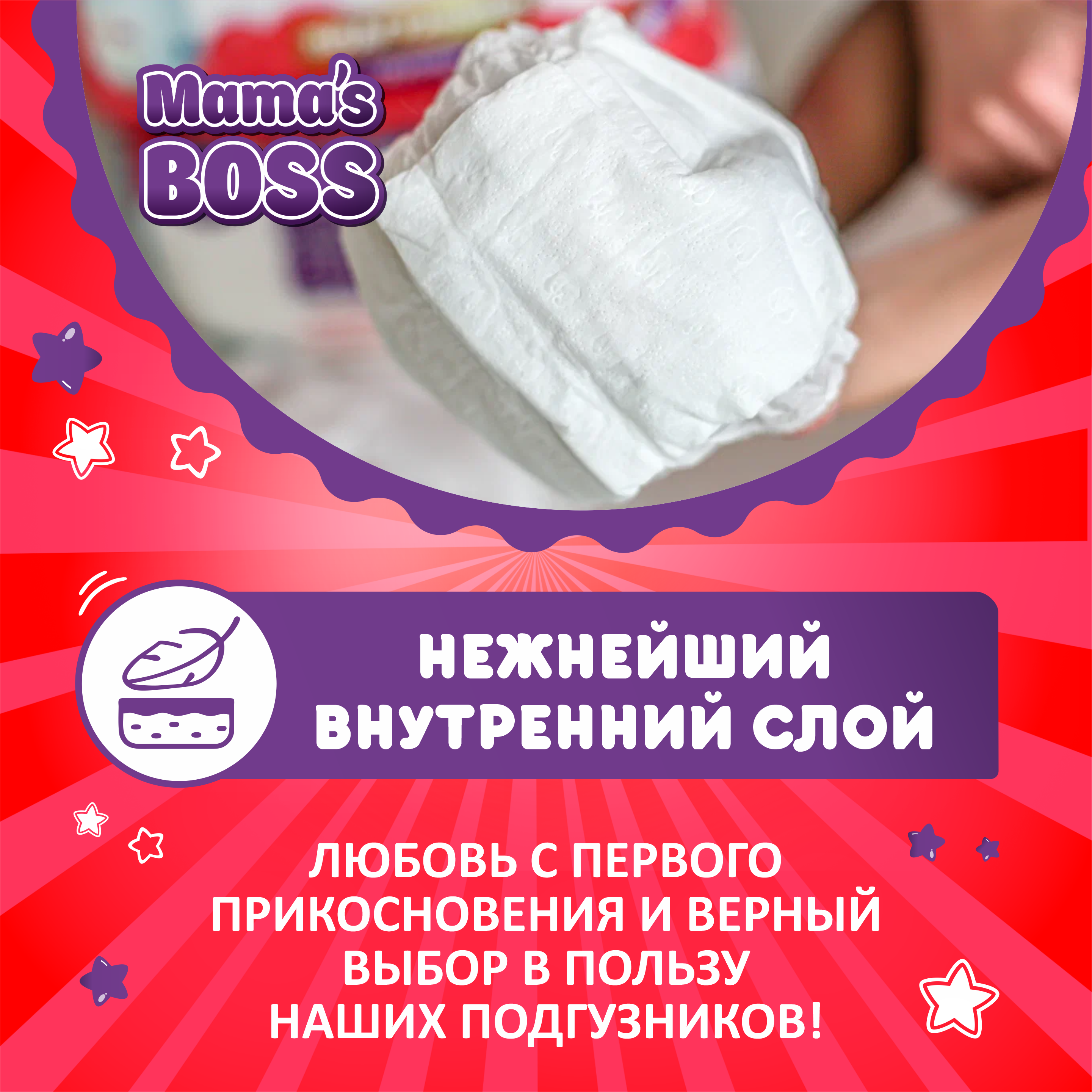 Подгузники трусики Mamas BOSS Размер 5 36 шт - фото 5