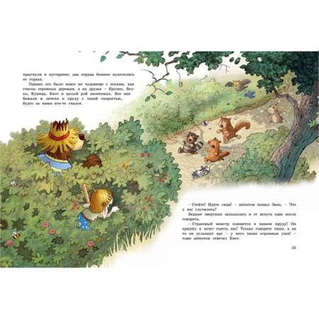 Книга Махаон Большая книга сказок Волшебного леса