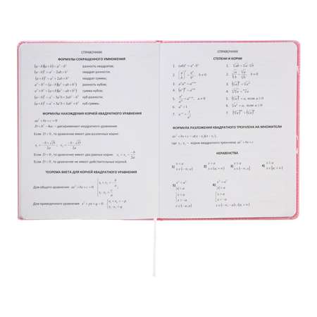 Дневник универсальный Calligrata для 1-11 класса Forget troubles