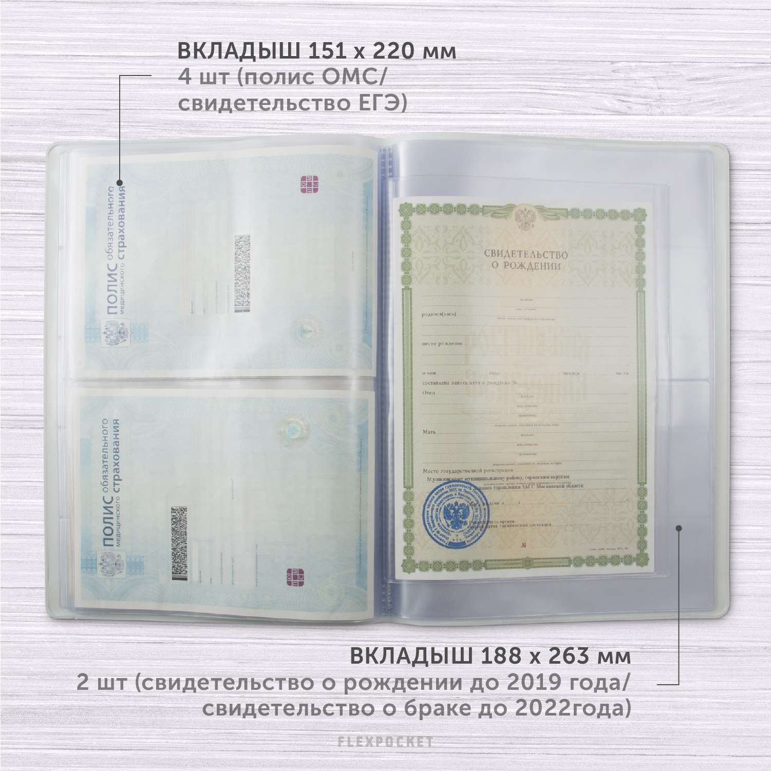 Папка для семейных документов Flexpocket из ПВХ в подарочной упаковке формат А4 - фото 9