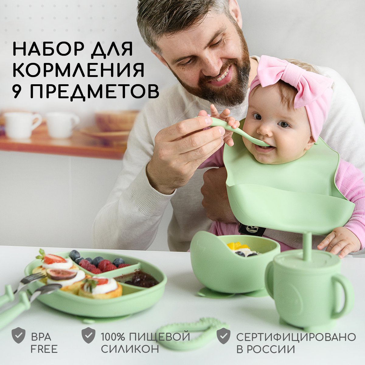 Набор для кормления Miyoumi силиконовый 9 предметов-Pistachio - фото 1