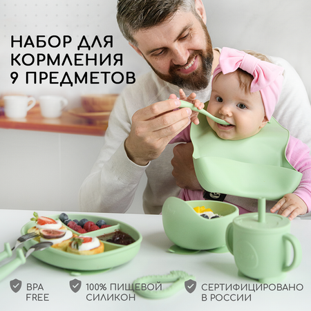 Набор для кормления Miyoumi силиконовый 9 предметов-Pistachio