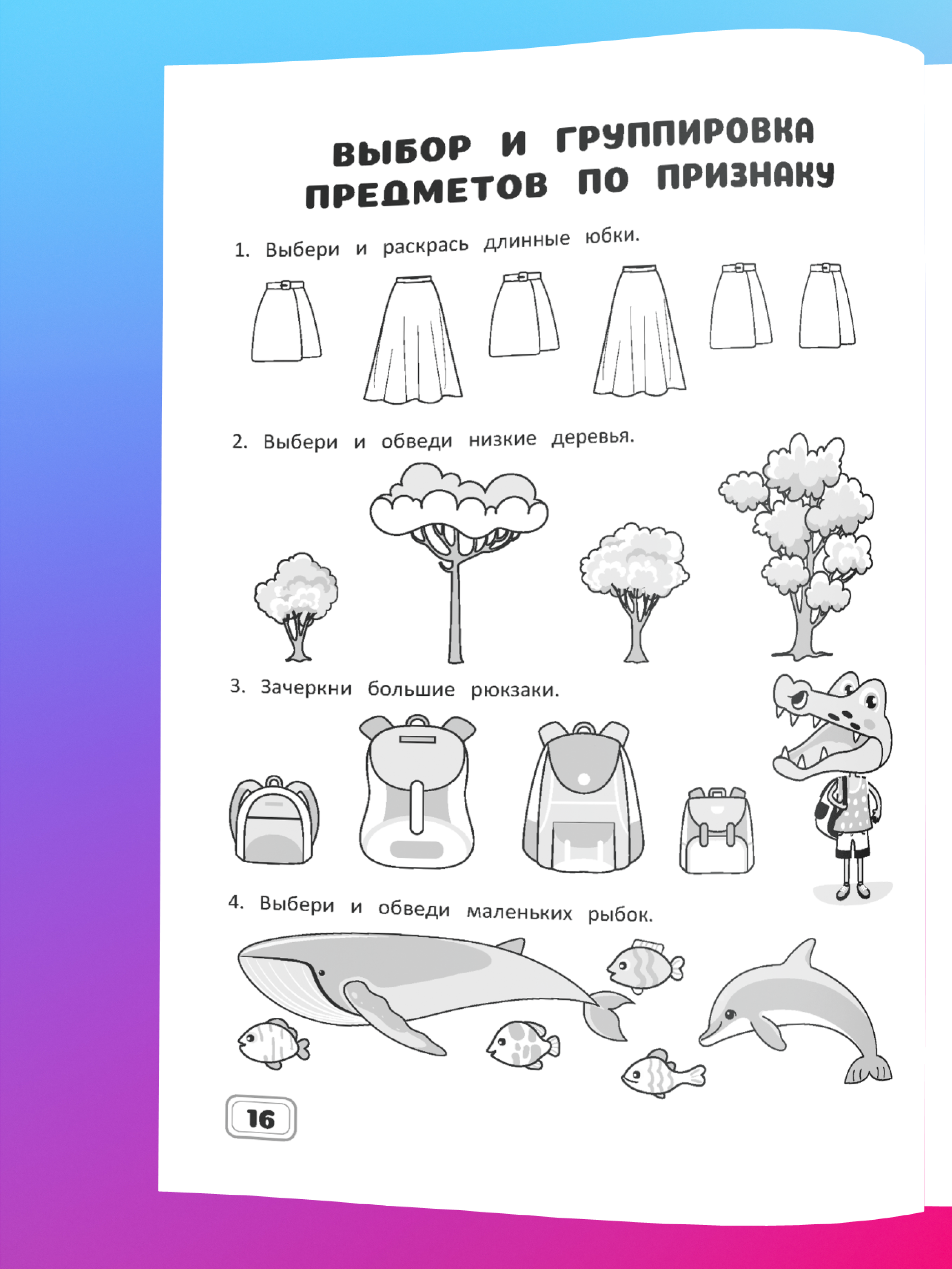 Тетрадь с заданиями Харвест Тренажер по математике для дошкольников. Подготовка к школе. Задания для детей 5 лет. - фото 4