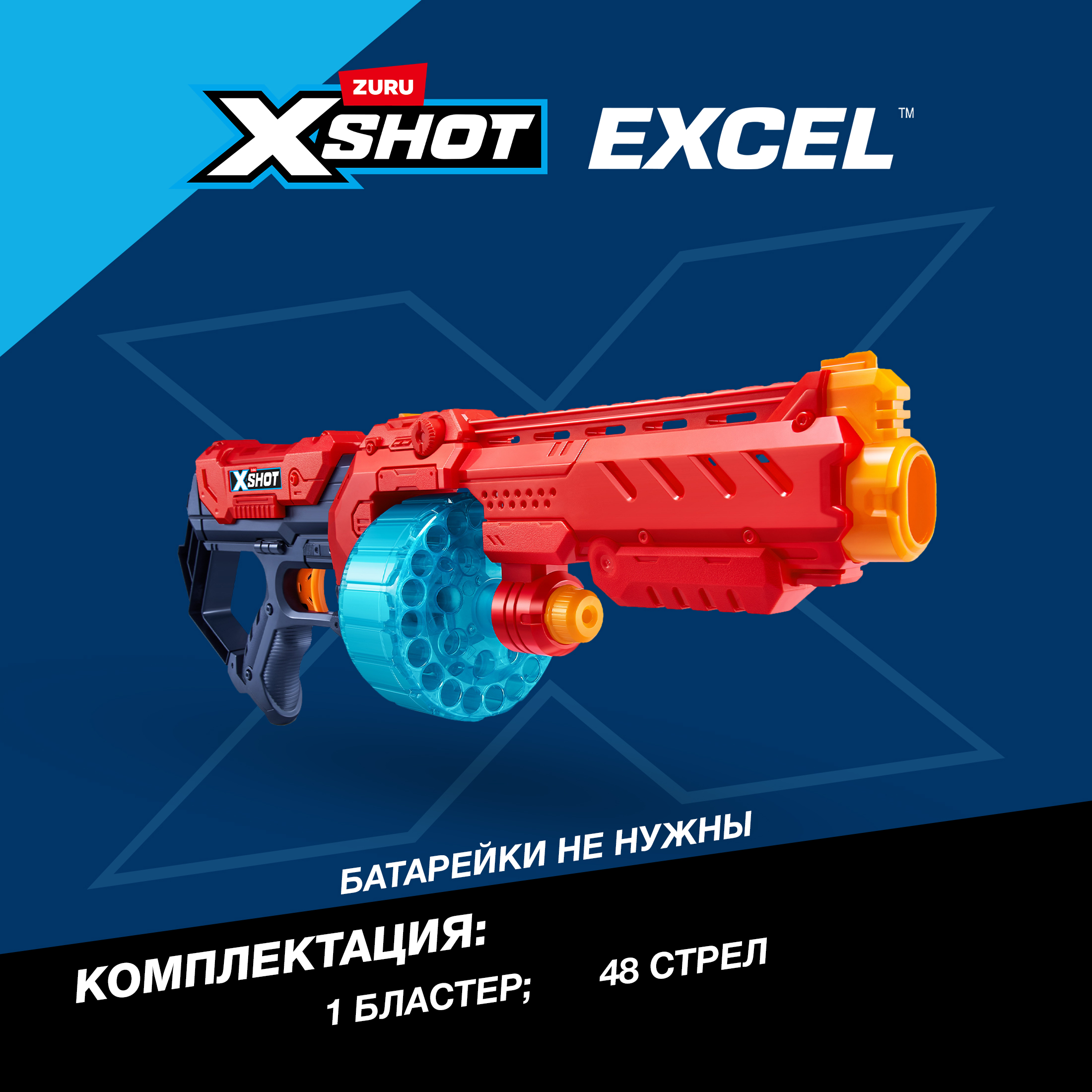 Бластер Zuru XSHOT - фото 3