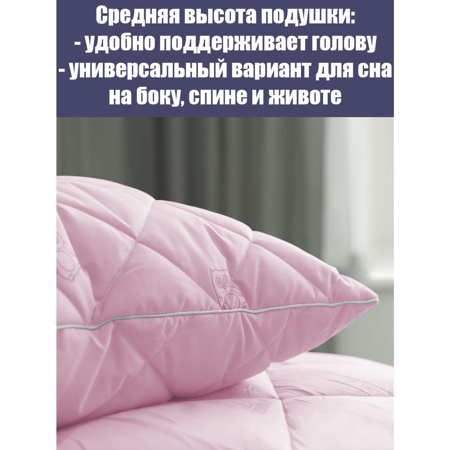 Подушка Мягкий сон одеялсон 70x70 см - фото 2