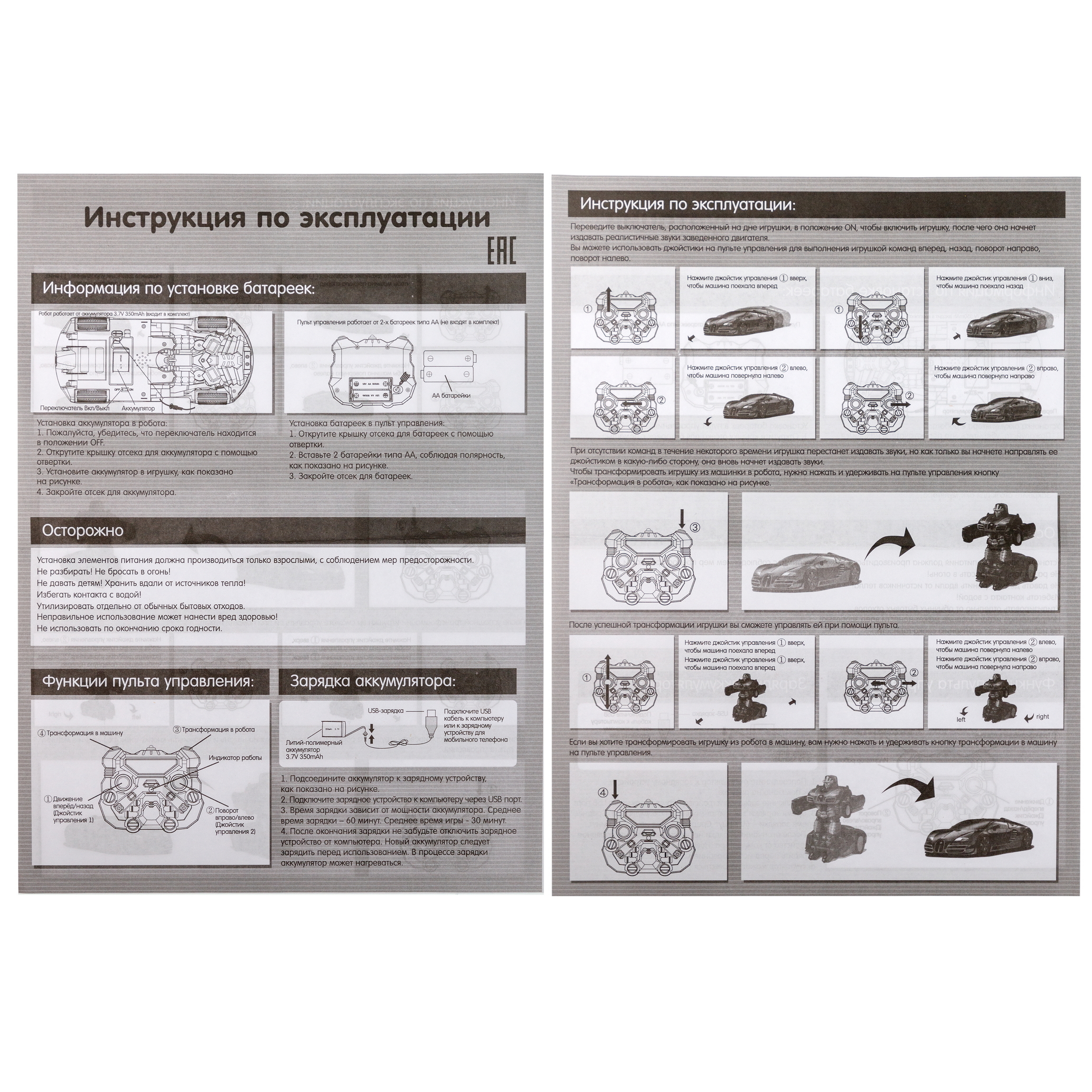 Трансформер 1TOY Робот на р/у трансформирующийся в маслкар 30 см чёрный - фото 14