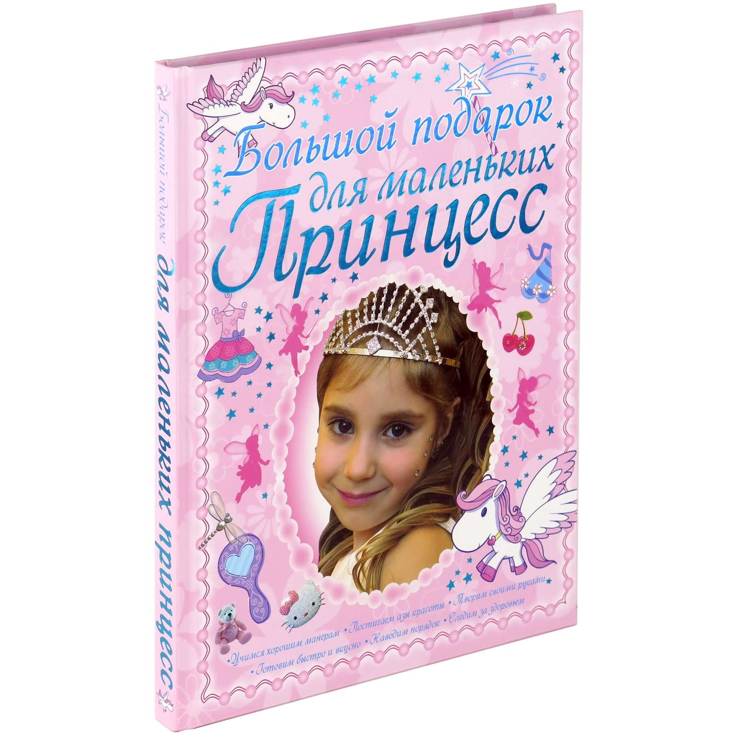 Купить книги по домоводству в интернет магазине aikimaster.ru | Страница 2