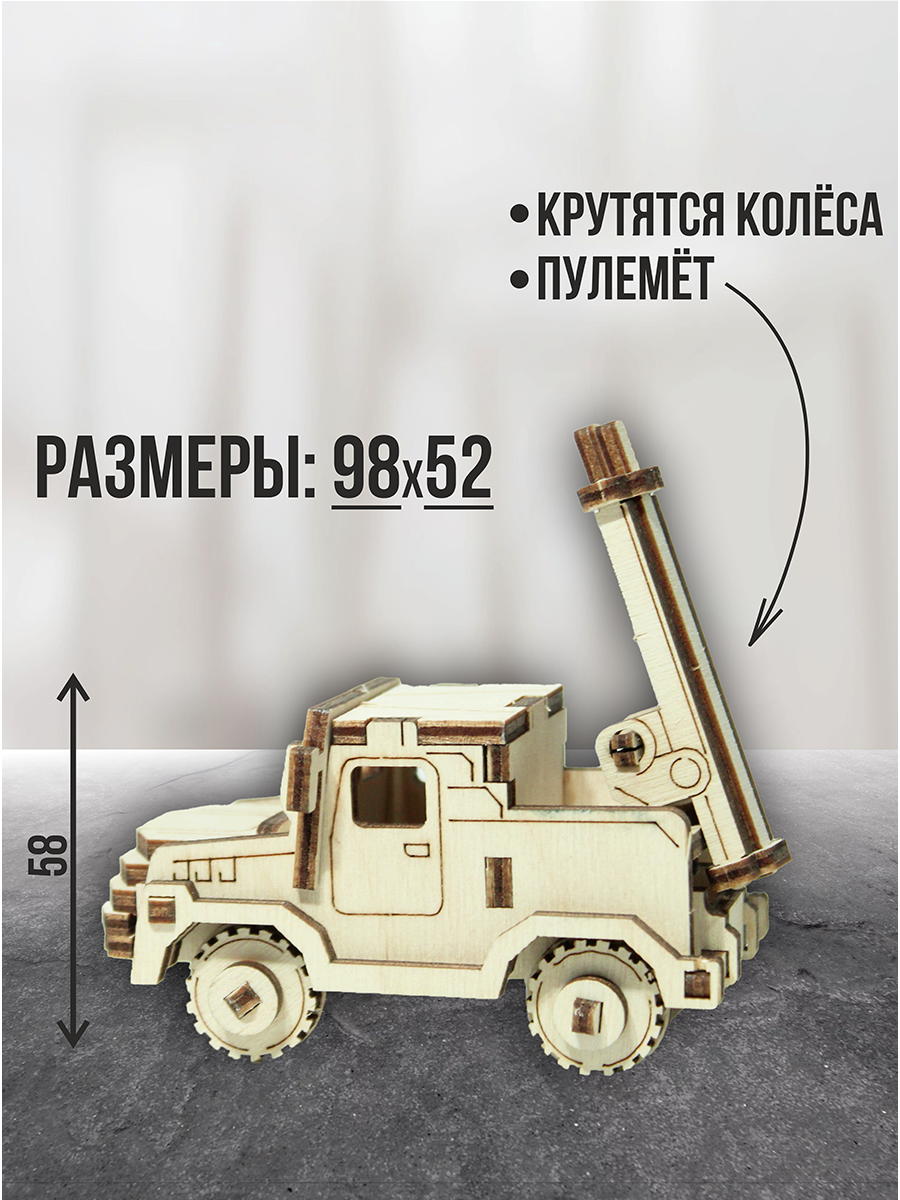 Деревянный конструктор ViromToys Военная техника - фото 4