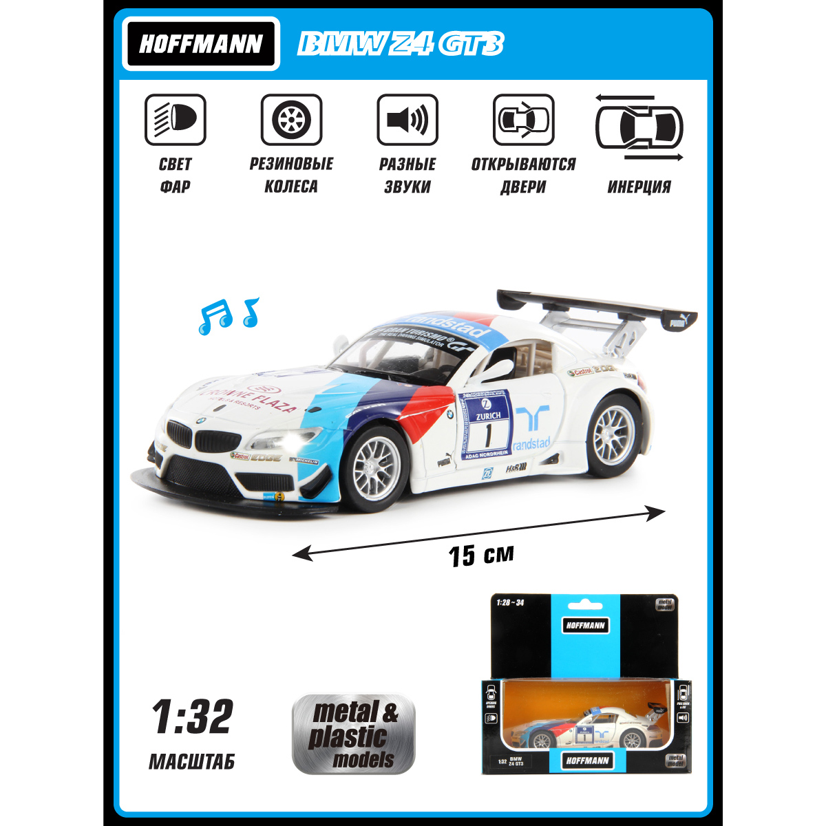 Машина HOFFMANN 1:32 BMW Z4 GT3 металлическая инерционная купить по цене  1397 ₽ в интернет-магазине Детский мир