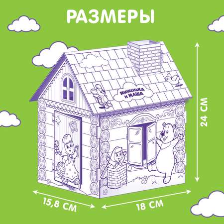 Домик-раскраска Zabiaka Маша и медведь 3 в 1