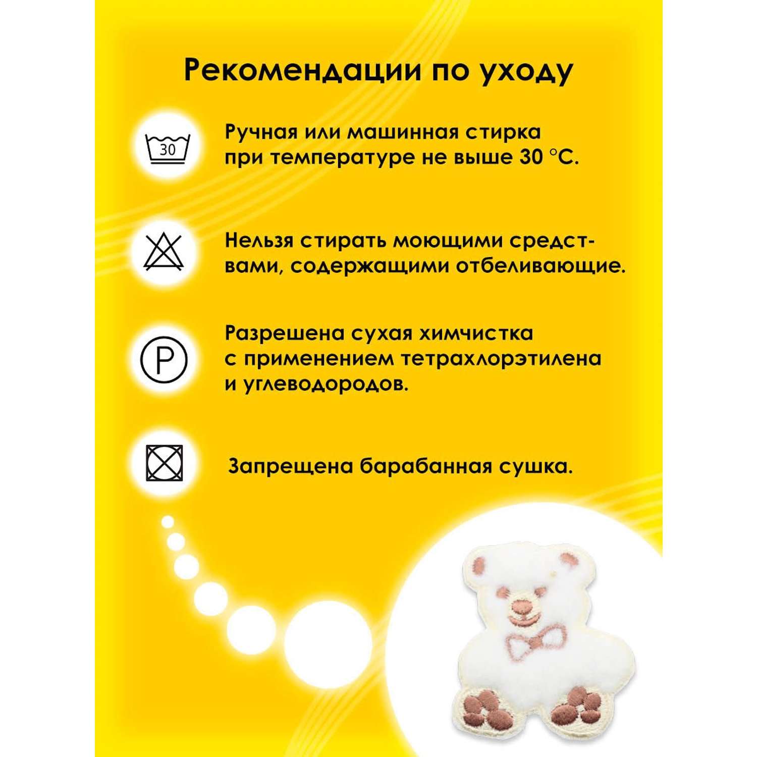 Термоаппликация Prym нашивка Плюшевый мишка 5.5х5.3 см для ремонта и украшения одежды 925262 - фото 5