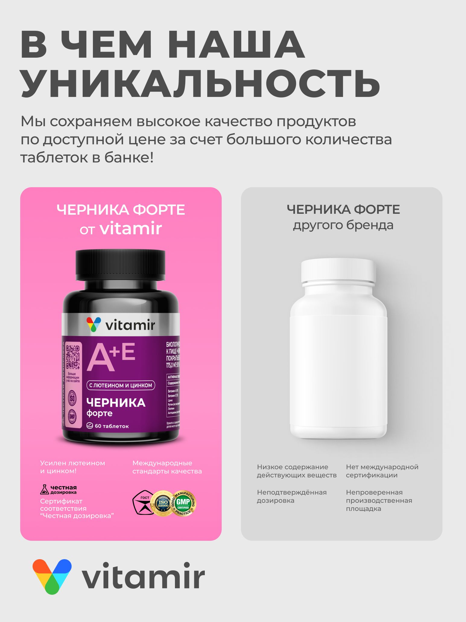 БАД для зрения VITAMIR черника - фото 4