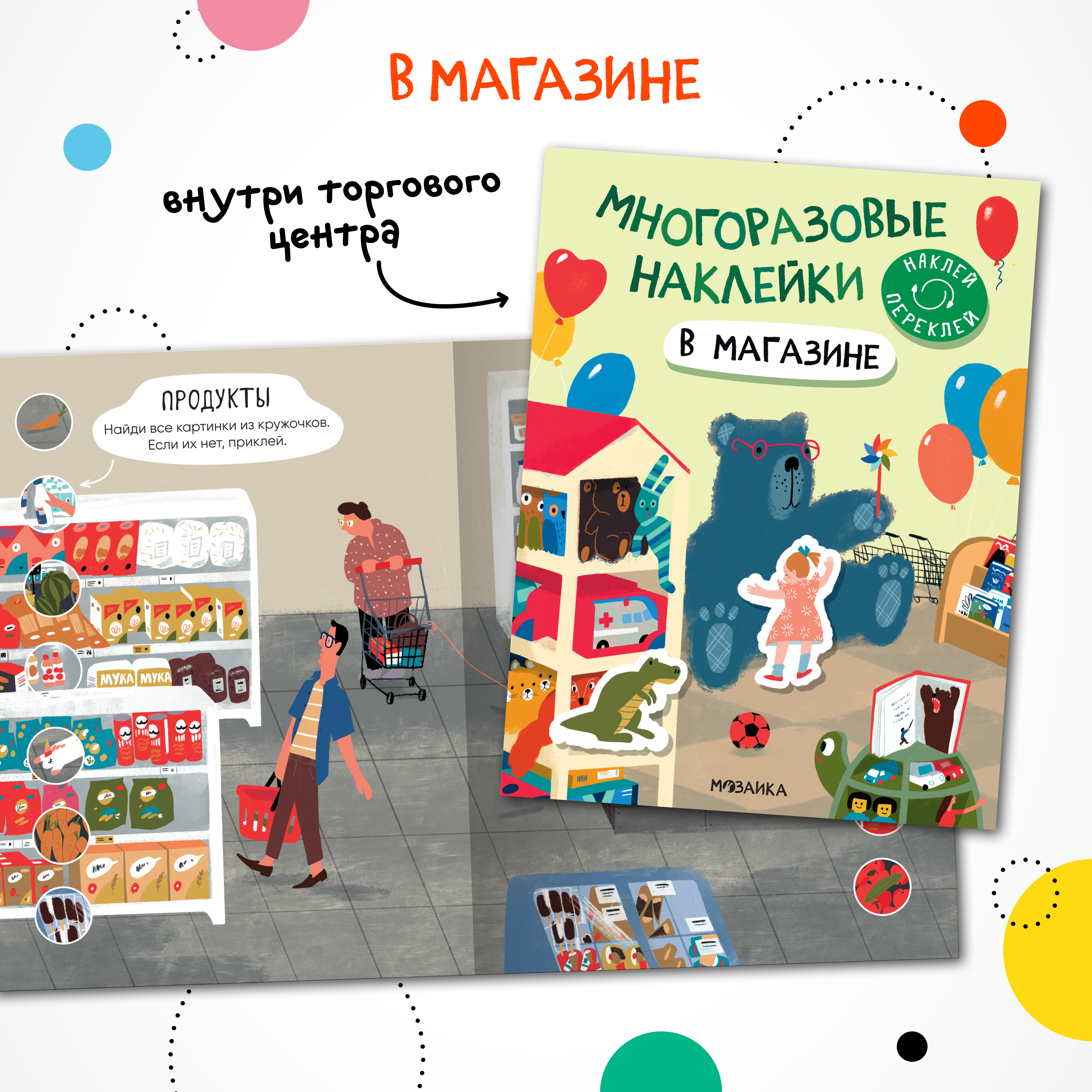 Набор книг МОЗАИКА kids Многоразовые наклейки. 3 развивающие книжки для девочек - фото 2