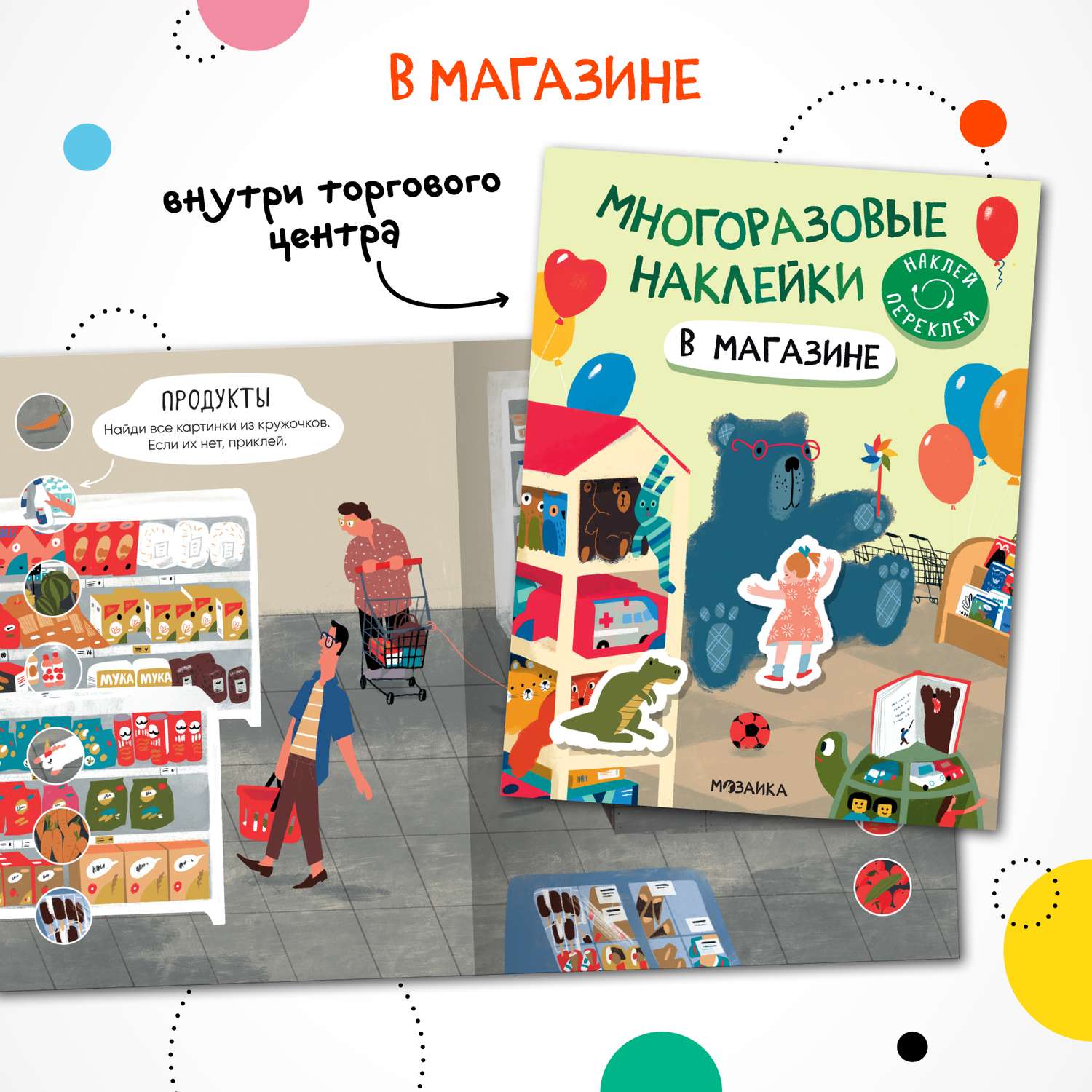 Набор книг МОЗАИКА kids Многоразовые наклейки. 3 развивающие книжки для девочек - фото 3