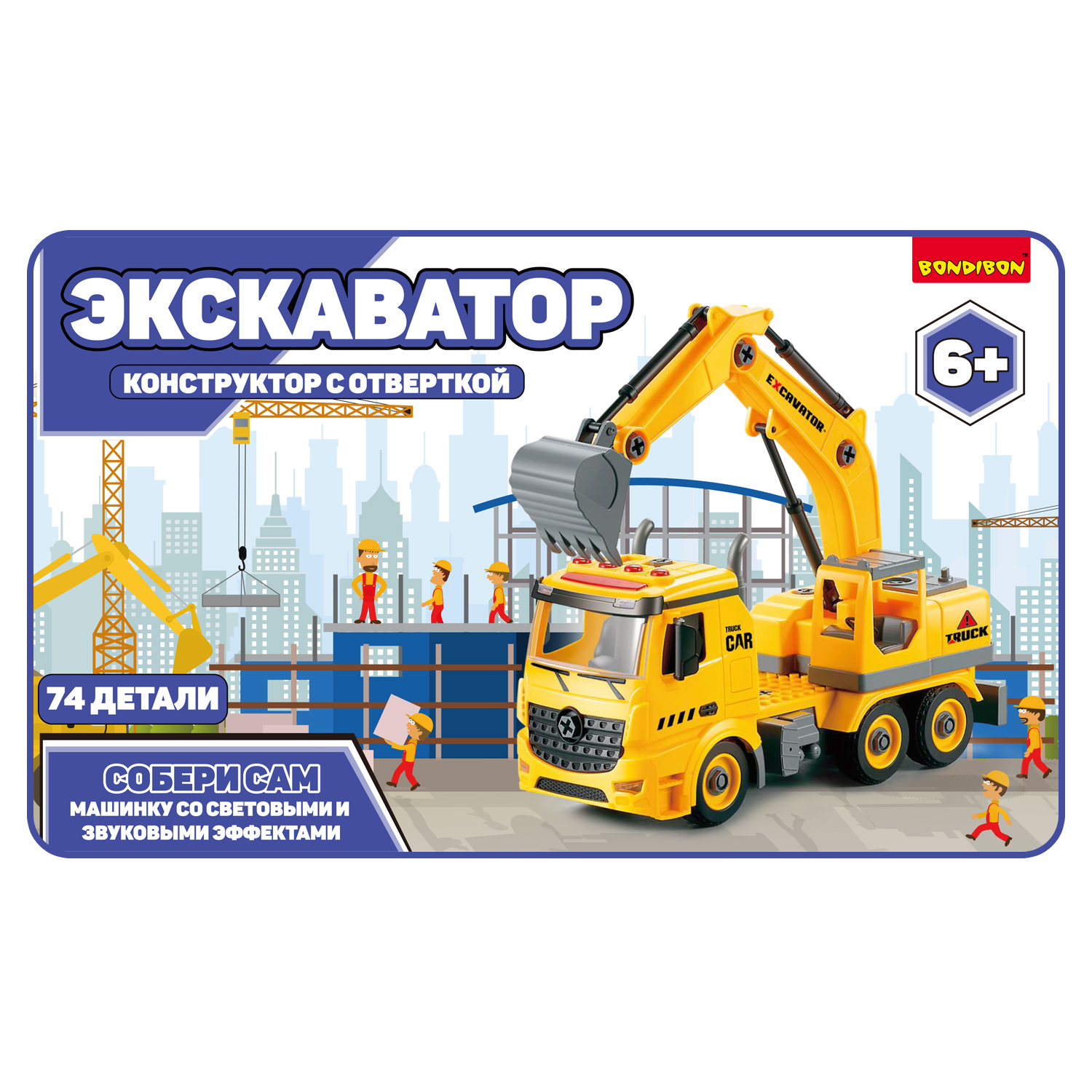 Машинка-конструктор с отверткой Bondibon, Собирай и Играй ЭКСКАВАТОР 74 детали