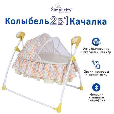 Колыбель SIMPLICITY 3020 Auto Candy SIM_3020A_104