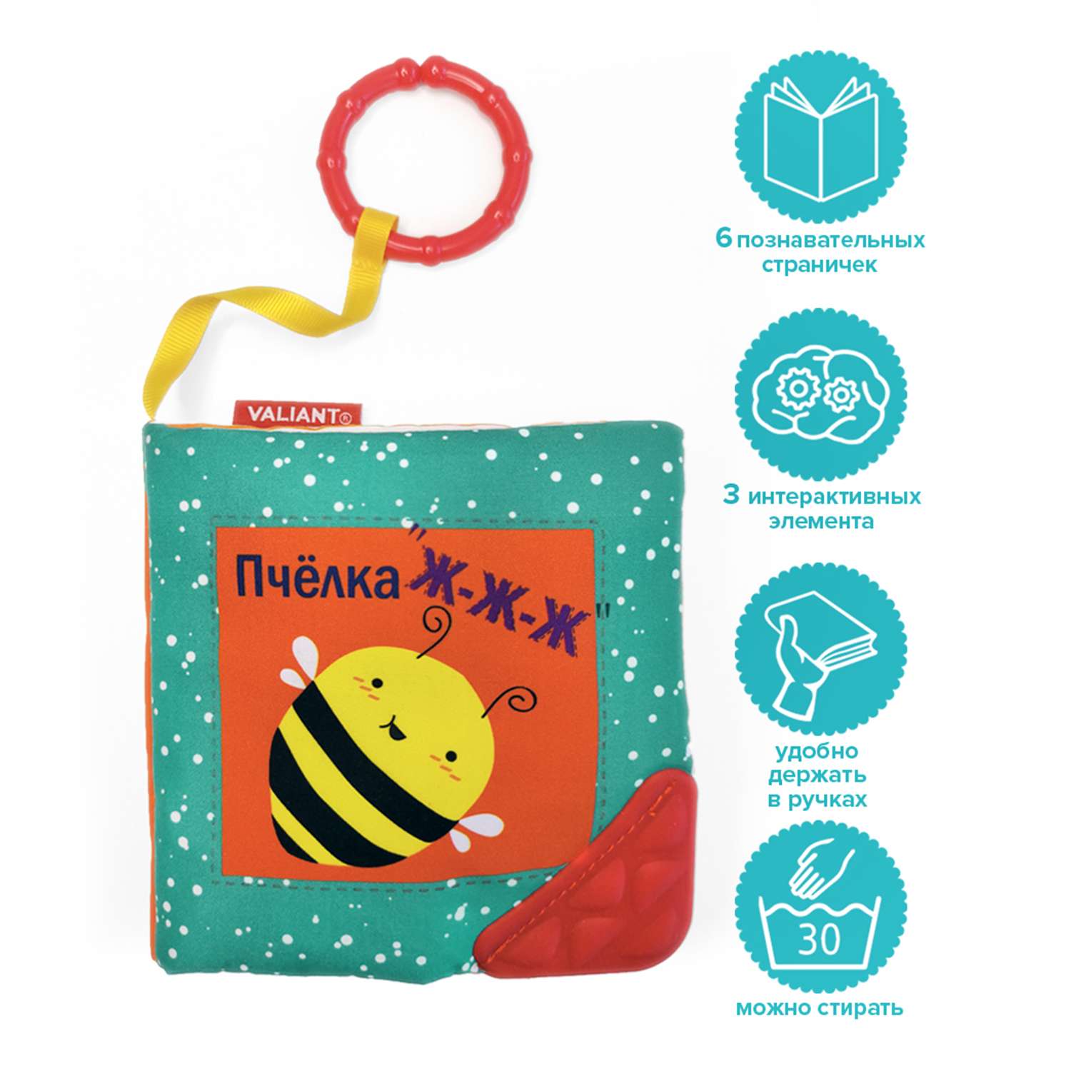 Книжка-игрушка VALIANT для малышей «Пчёлка ж-ж-ж» с прорезывателем и подвесом - фото 2