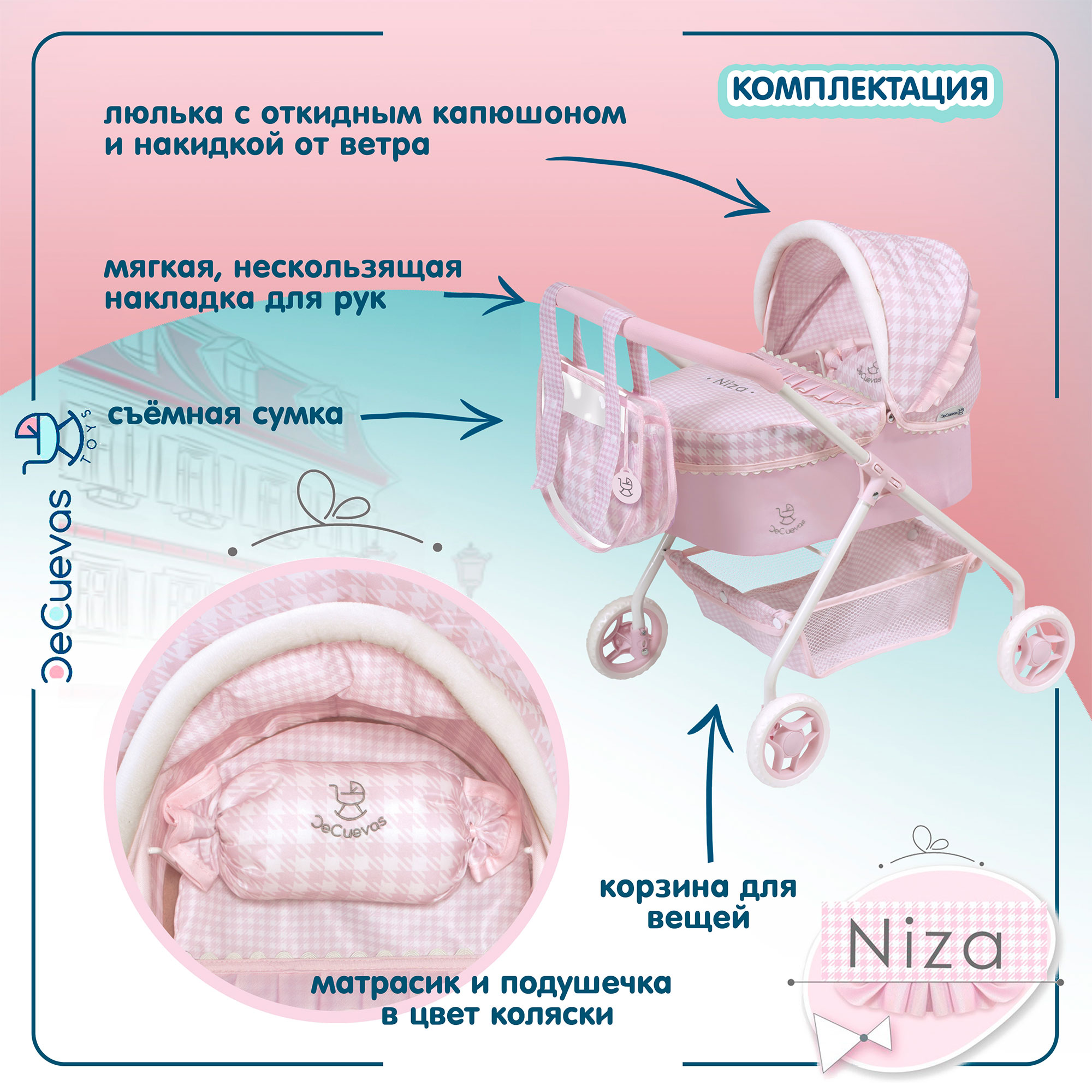Коляска для кукол DeCuevas Toys люлька с сумкой высота ручки 56 см серия Ницца 86046 - фото 4
