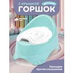 Горшок детский Компания Друзей анатомический с крышкой размер M