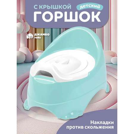 Горшок детский Компания Друзей анатомический с крышкой размер M