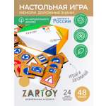 Настольная игра Zartoy ПДД