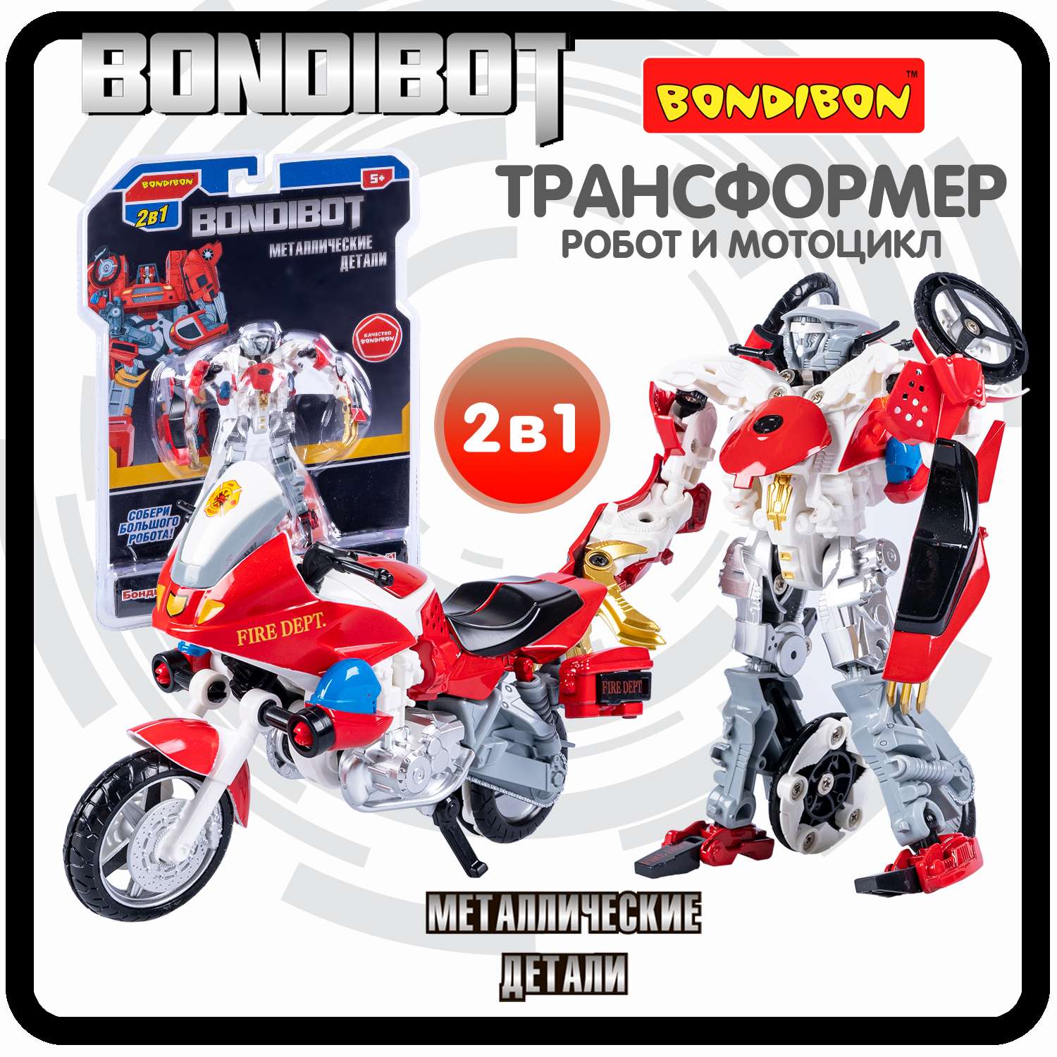 Трансформер BONDIBON 2 в 1 робот - мотоцикл красного цвета - фото 1
