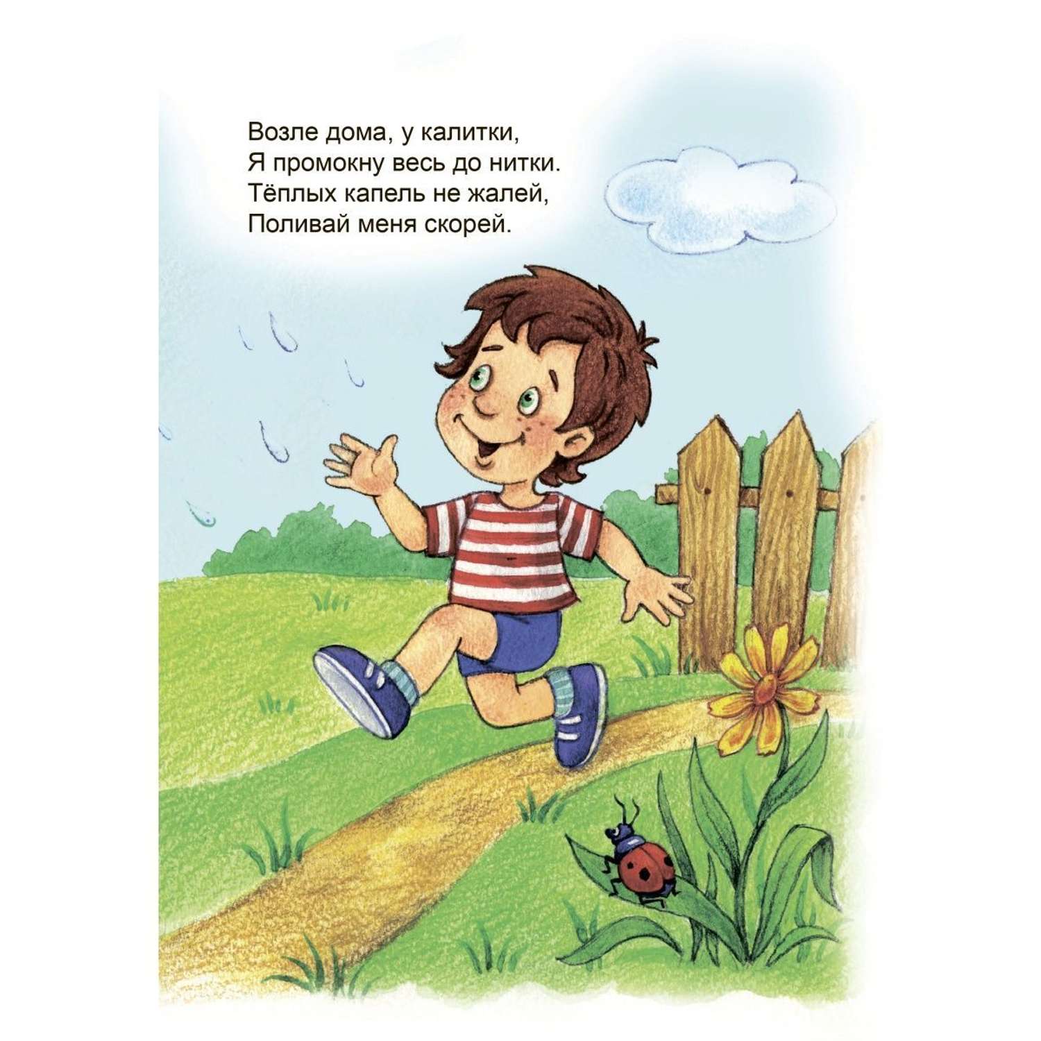 Книга Алтей Шутки на полминутки Стихи для малышей книги для детей 5 шт. - фото 6