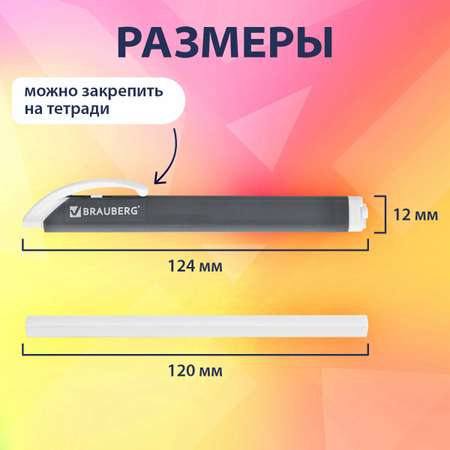 Ластик Brauberg школьный выдвижной стирательная резинка для карандаша