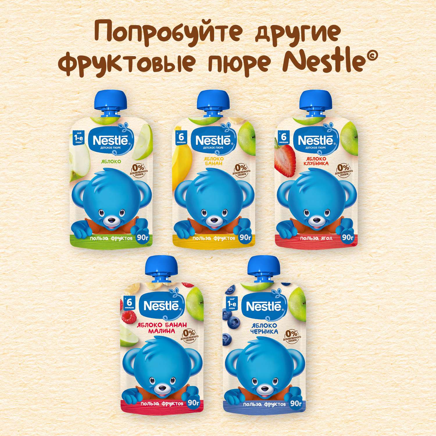 Пюре Nestle яблоко-клубника 90г с 6месяцев - фото 10