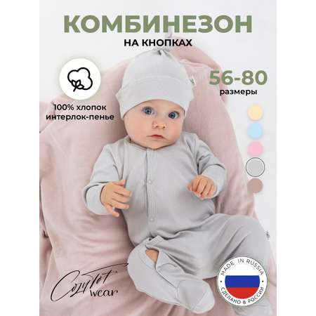 Комбинезон COZY TOT