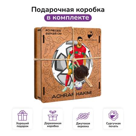 Пазл фигурный деревянный Active Puzzles Ашраф Хакими