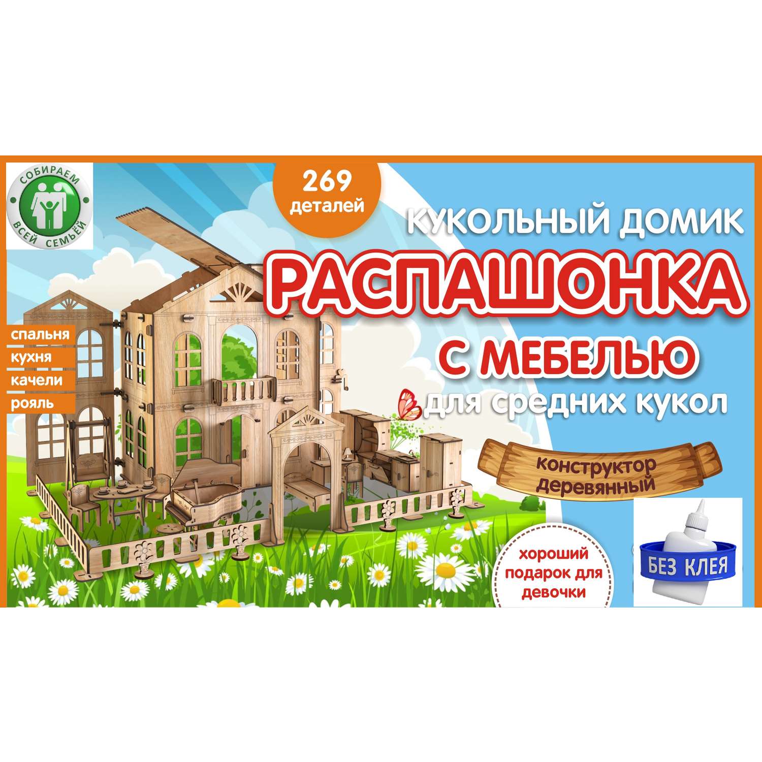 Кукольный домик КубиГрад высотой 50 см с набором мебели для кукол до 15 см 121907 - фото 1