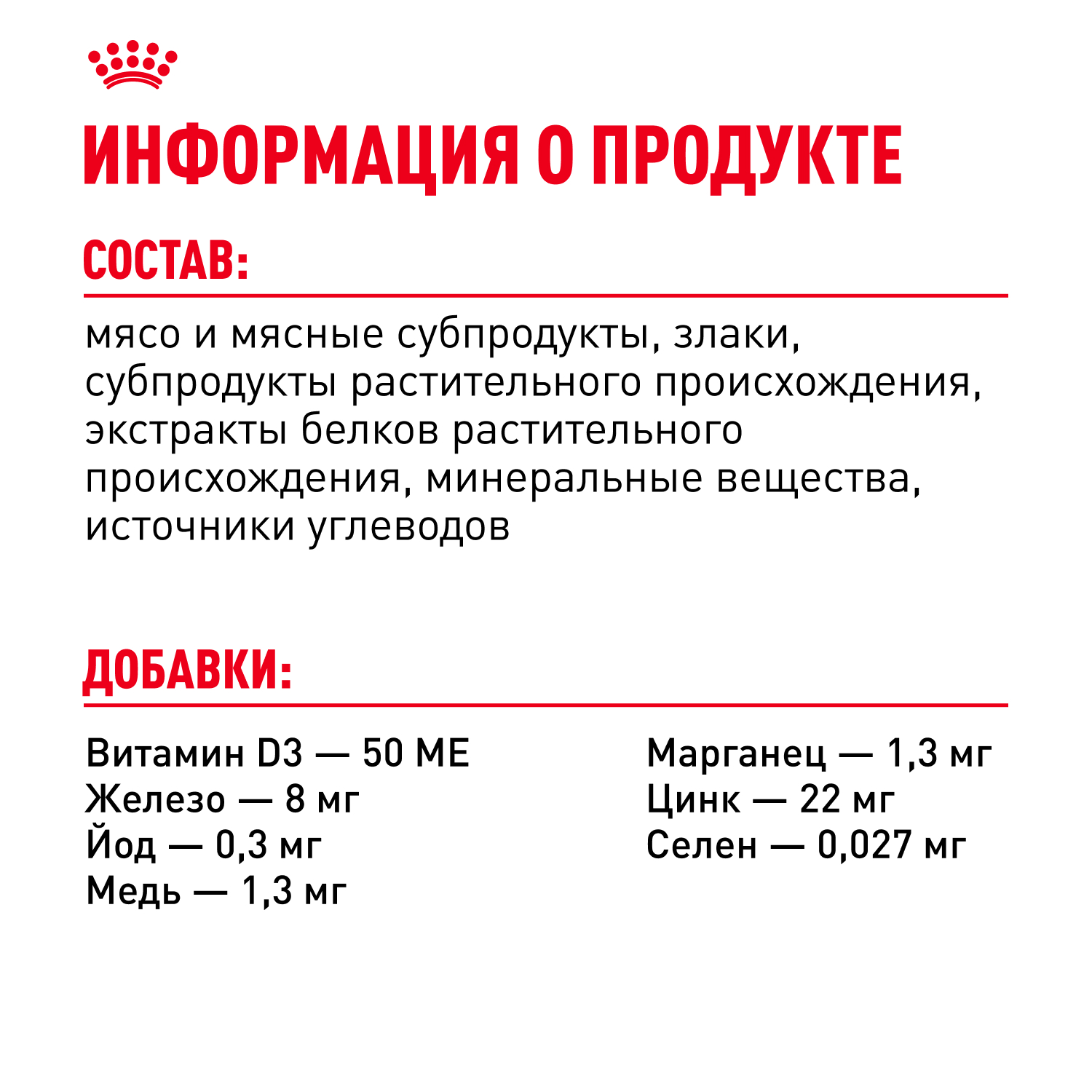 Корм влажный для кошек ROYAL CANIN Sterilised 85г желе - фото 6