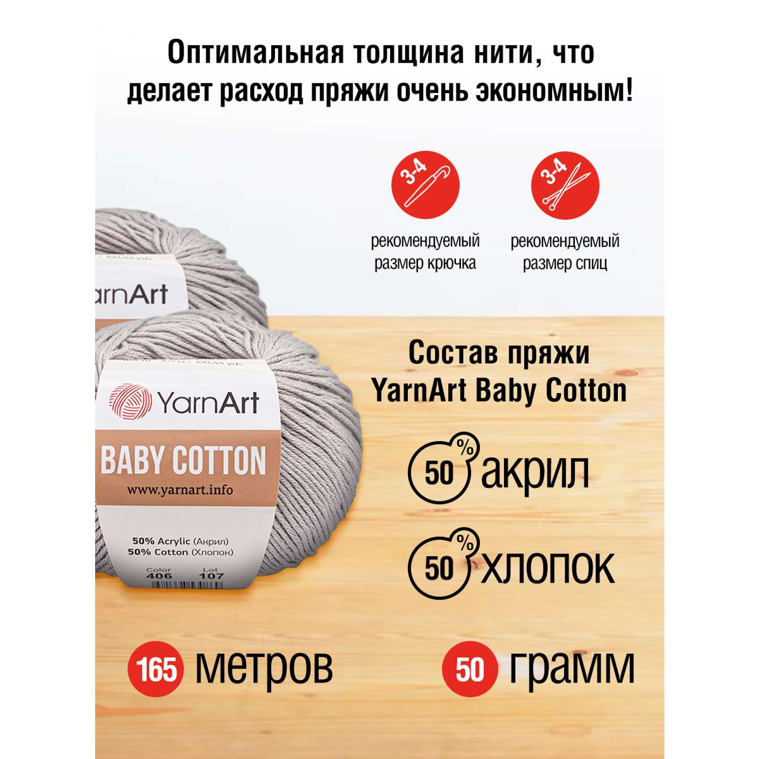 Пряжа для вязания YarnArt Baby Cotton 50гр 165 м хлопок акрил детская 10 мотков 406 светло-серый - фото 2