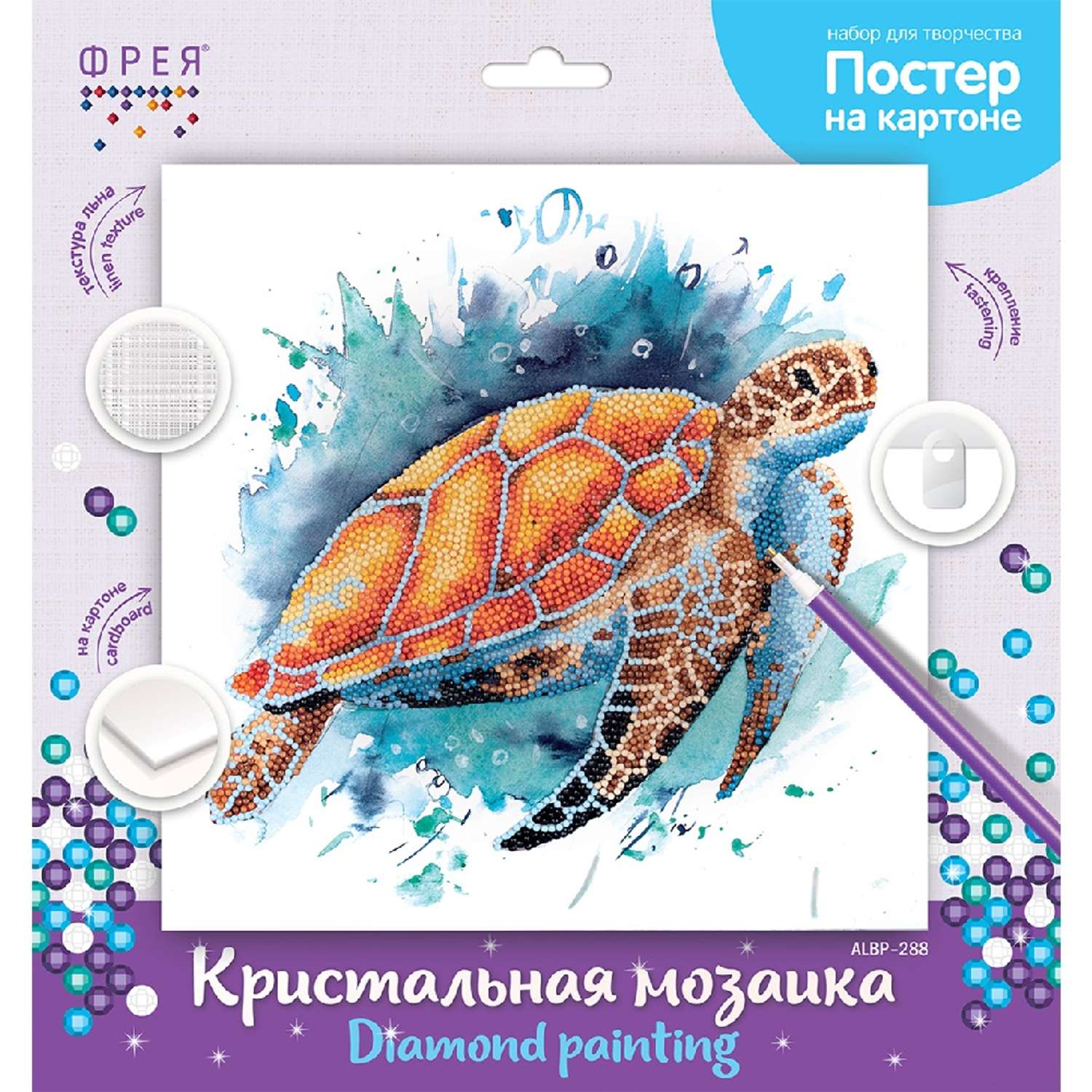 Кристальная мозаика Фрея ALBP-288 постер Морская черепаха 30 х 30 см - фото 2