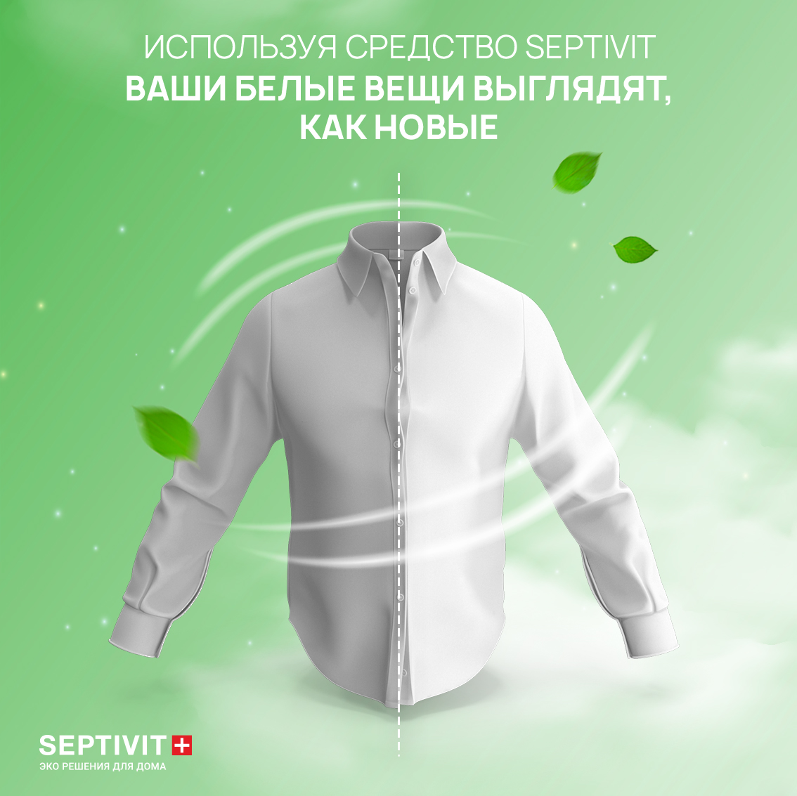 Гель для стирки SEPTIVIT Premium для Белых тканей 5л - фото 4