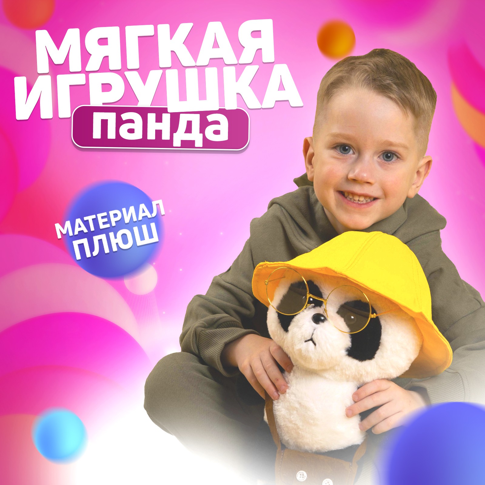 Мягкая игрушка Milo Toys «Панда» - фото 1