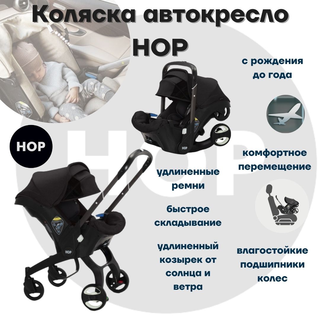 Коляска 4в1 HOP Black - фото 3