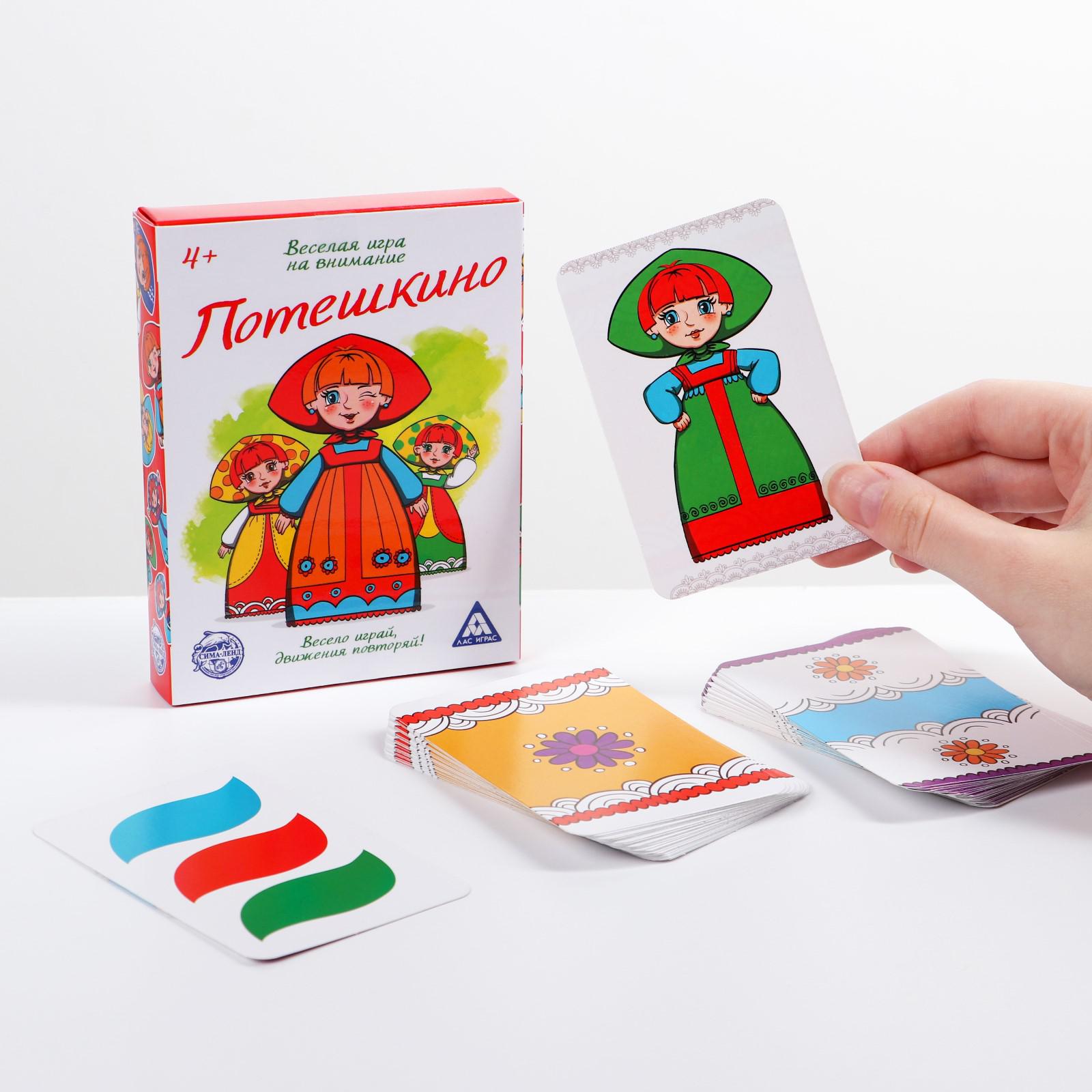 Игра настольная Лас Играс на внимание Потешкино - фото 2