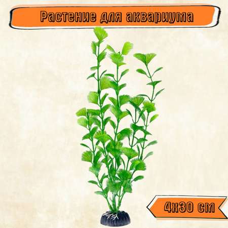 Аквариумное растение Rabizy искусственное 4х30 см