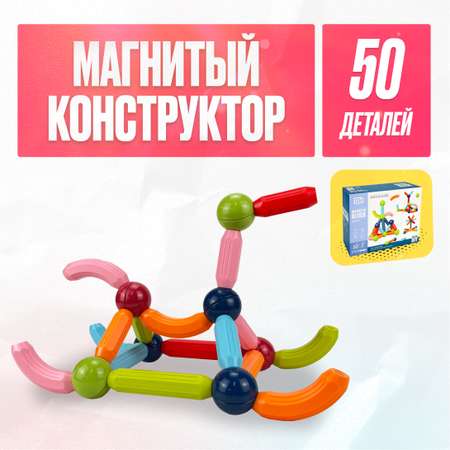 Игрушка LX Магнитный конструктор блок набор с шариками 50 деталей